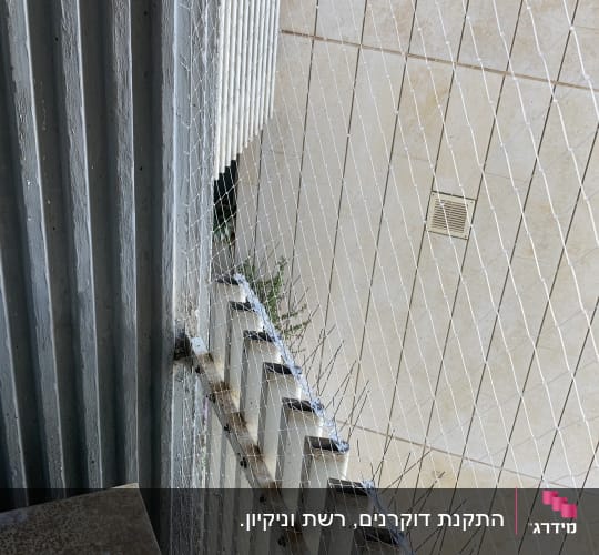 רשת למניעת כניסת יונים על גדר מתכת